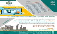 برگزاری چهل و یکمین دوره پودمانی یادگیری الکترونیکی در علوم پزشکی